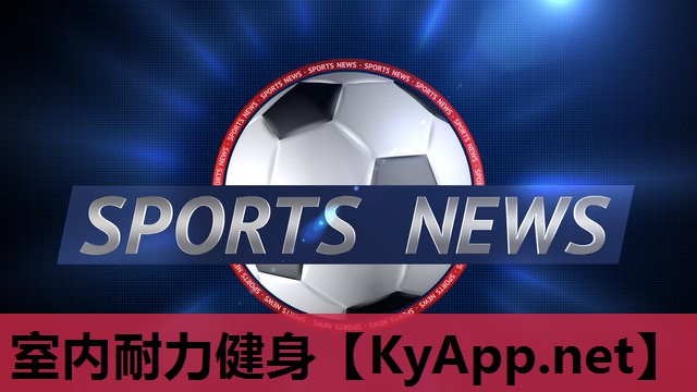 室内耐力健身 室内耐力健身