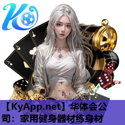 家用健身器材练身材 家用健身器材练身材