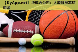 太原健身器材商城